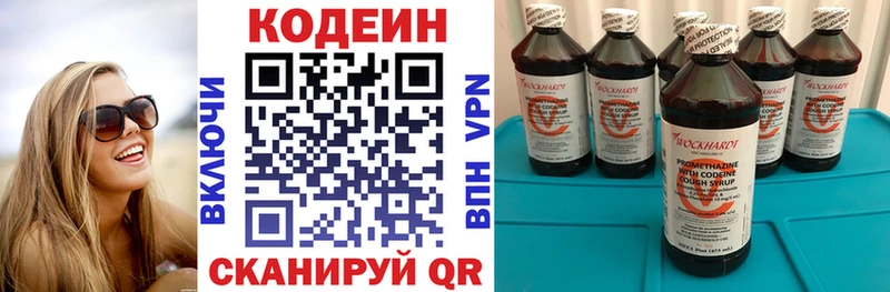 Codein Purple Drank  ссылка на мегу рабочий сайт  Нестеровская 