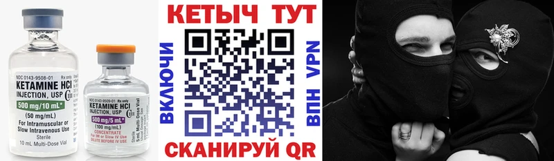 купить наркотик Нестеровская КЕТАМИН ketamine
