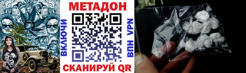 МЕТАДОН мёд  купить наркоту  hydra вход  Нестеровская 
